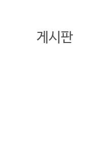 게시판